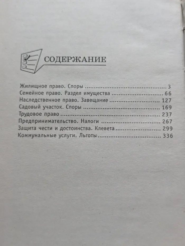 Ваш личный адвокат. Решите проблему не доводя до суда