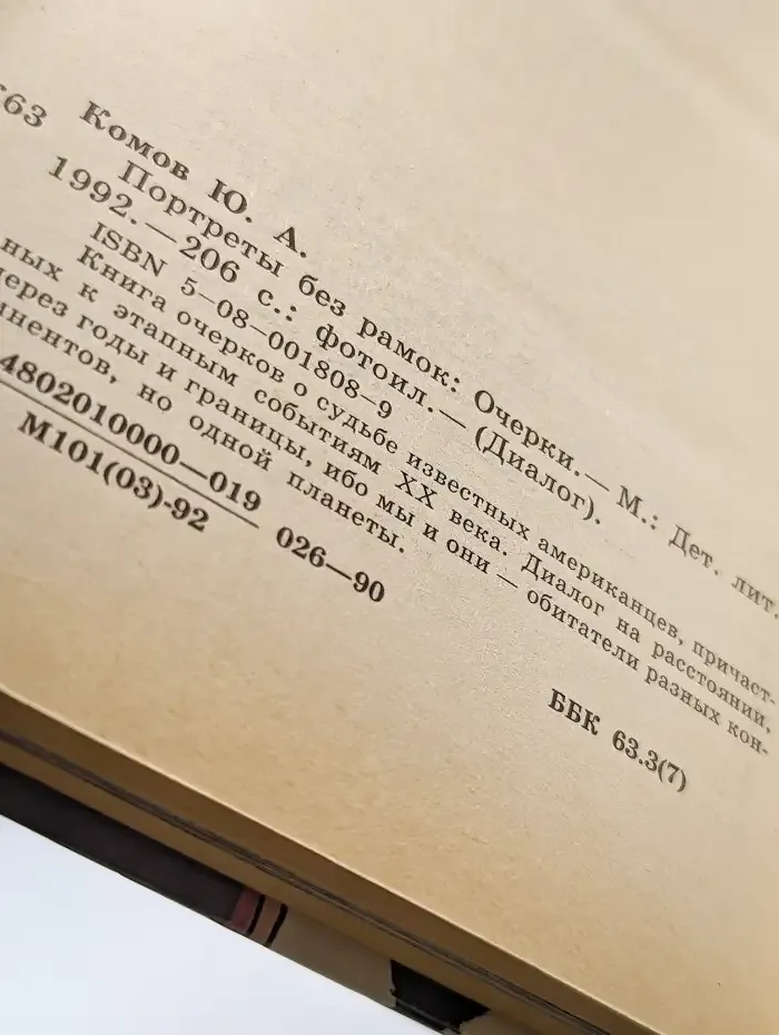 Портреты без рамок