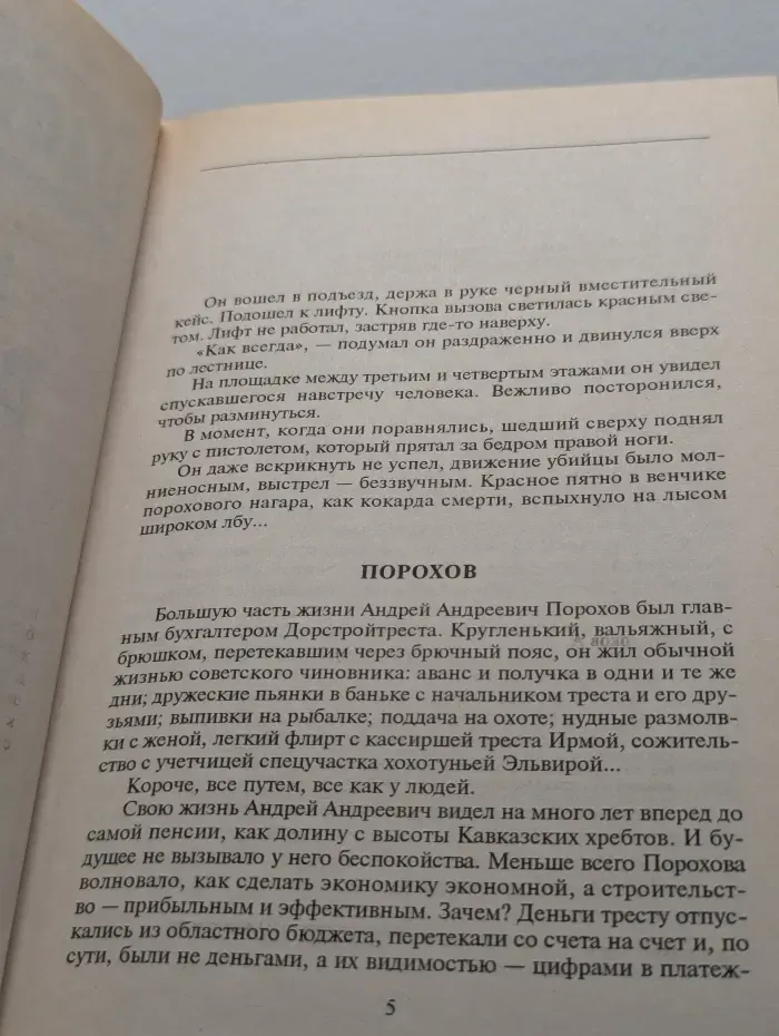 Крысы в городе