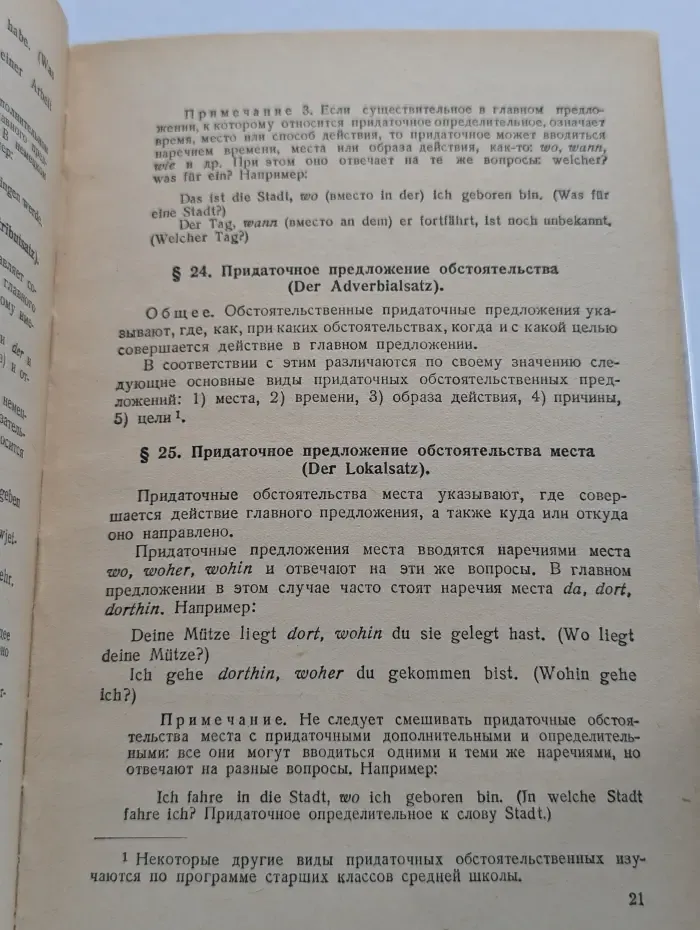 Краткий грамматический справочник по немецкому языку
