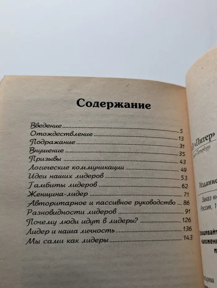 Подчинять или подчиняться?