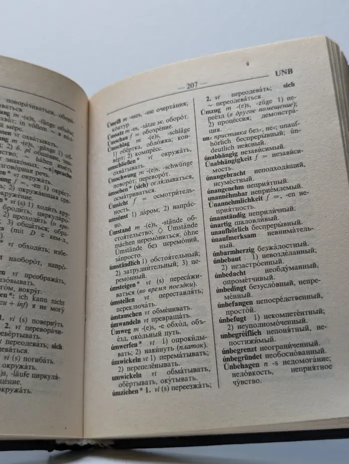 Немецко-русский и русско-немецкий словарь для школьников