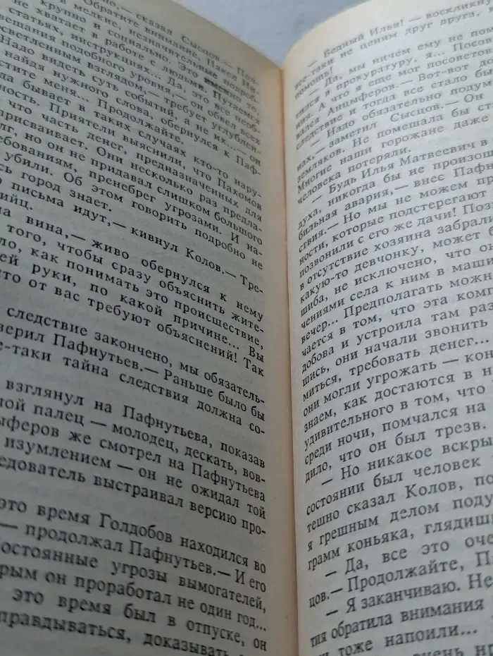 Банда