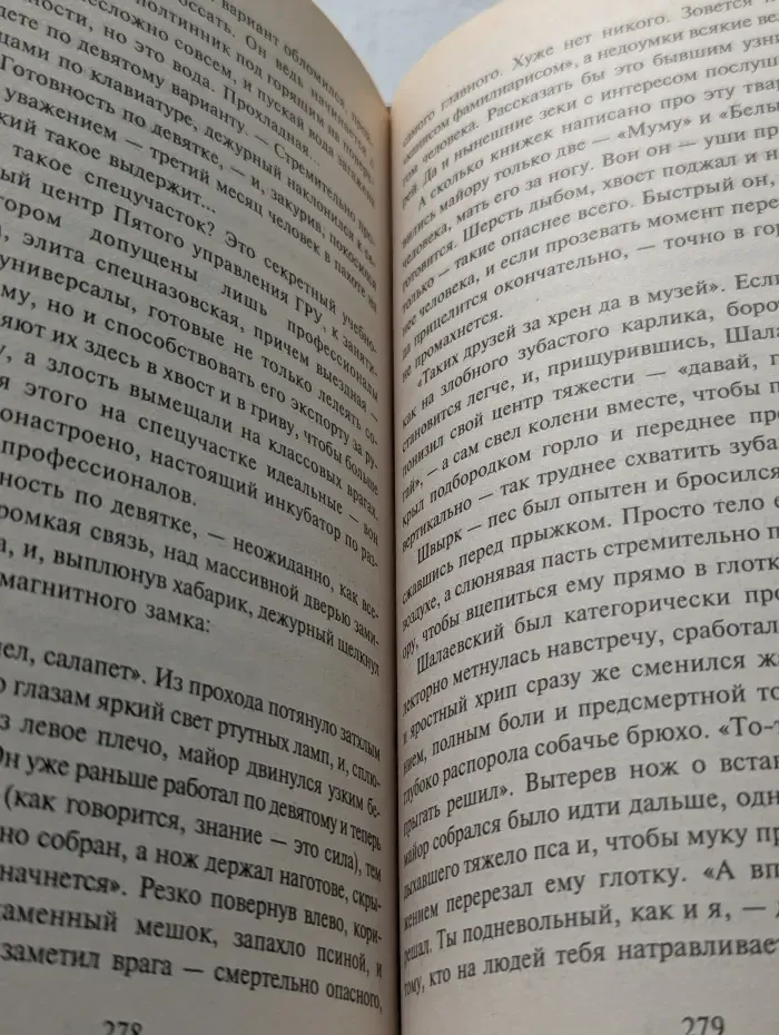 Преступление без срока давности