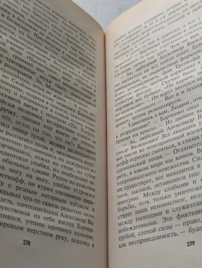 Магия успеха