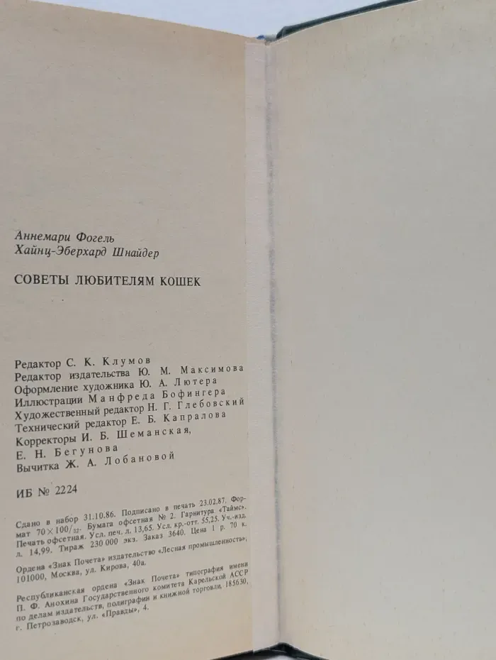 Советы любителям кошек