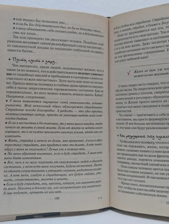 Улыбнись, пока не поздно! Позитивная психология