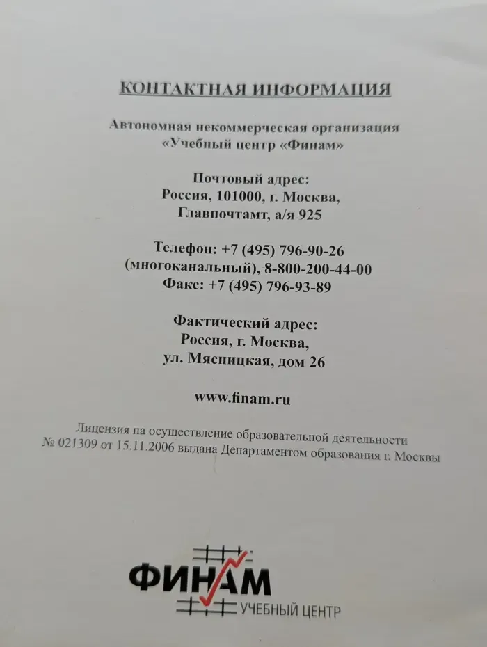 Знакомство с программой технического анализа MetaStock 10.0