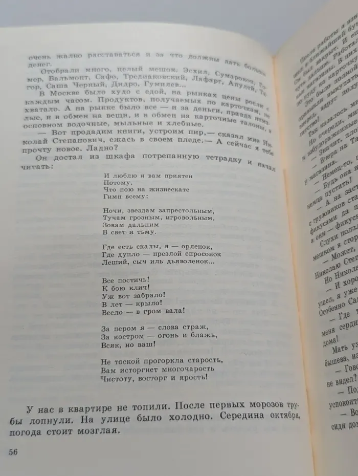 Сергей Баруздин. Собрание сочинений в 3 томах. Том 3