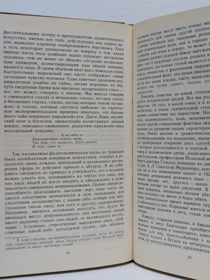 Иллюзия бессмертия