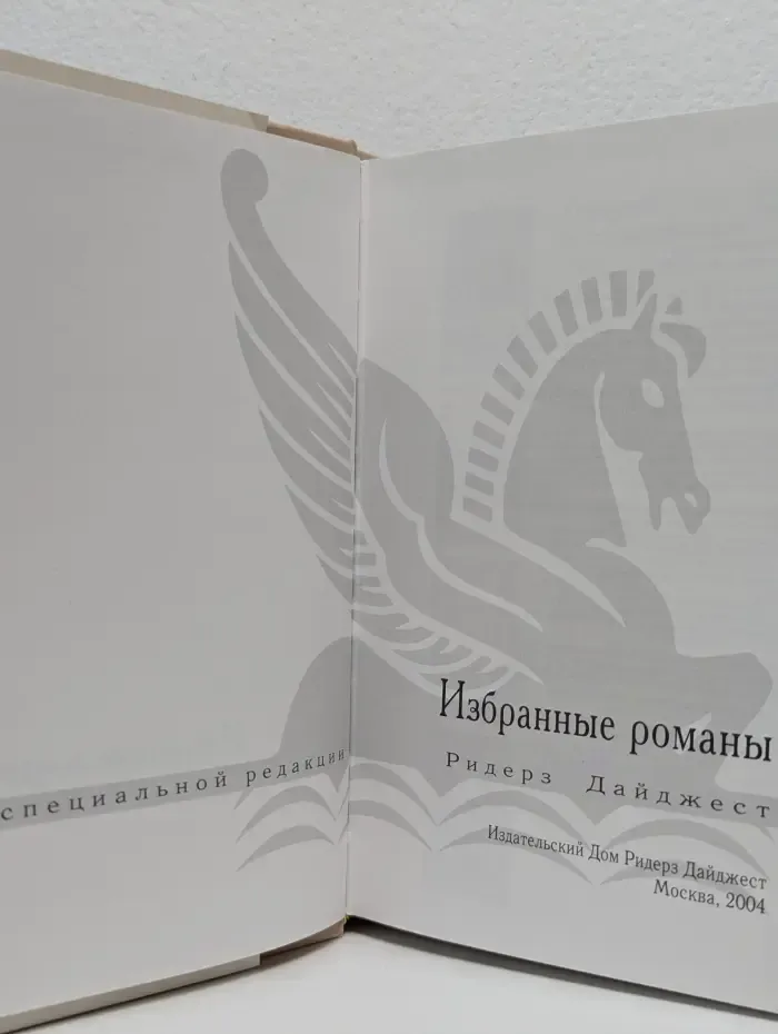Дозорный. На нашей улице. Обезьяна из мыльного камня. Тихая гавань
