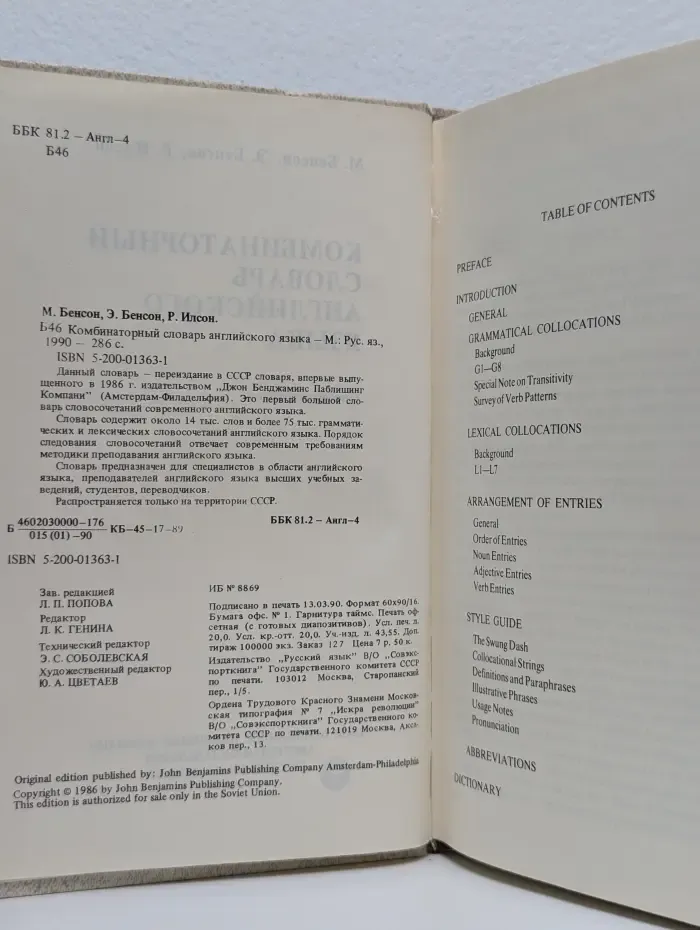The BBI Combinatory Dictionary of English