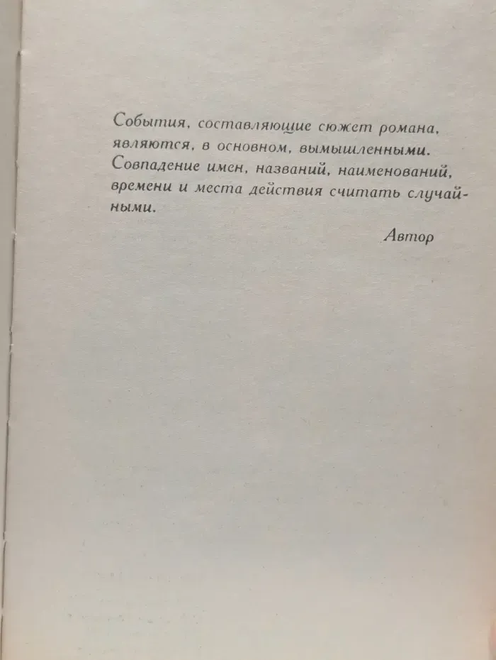 Редкая птица-2