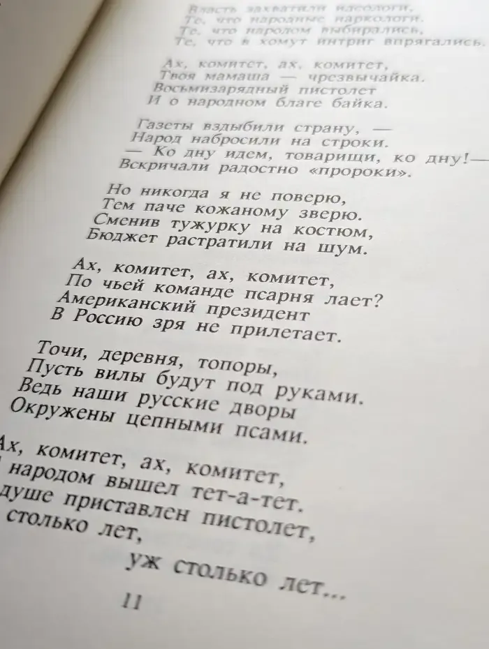 Берегите себя для России