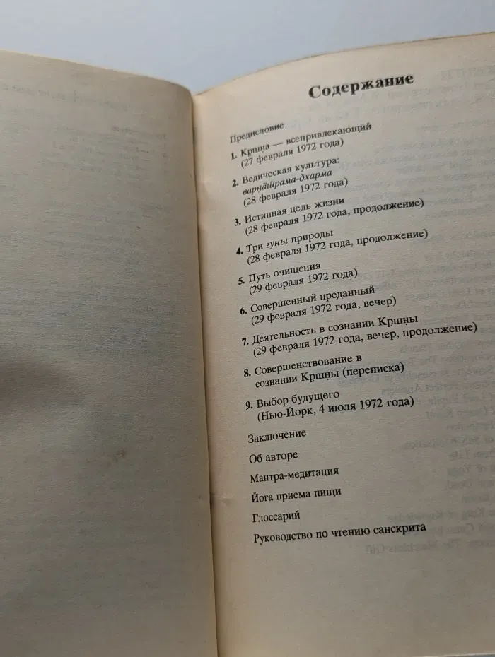 Совершенные Вопросы, Совершенные Ответы