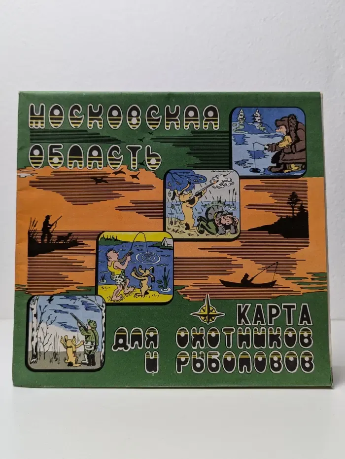 Московская область. Карта для охотников и рыболовов