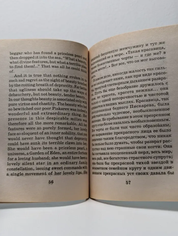 Невский проспект.: Книга для чтения с параллельными текстами на английском и русском языках