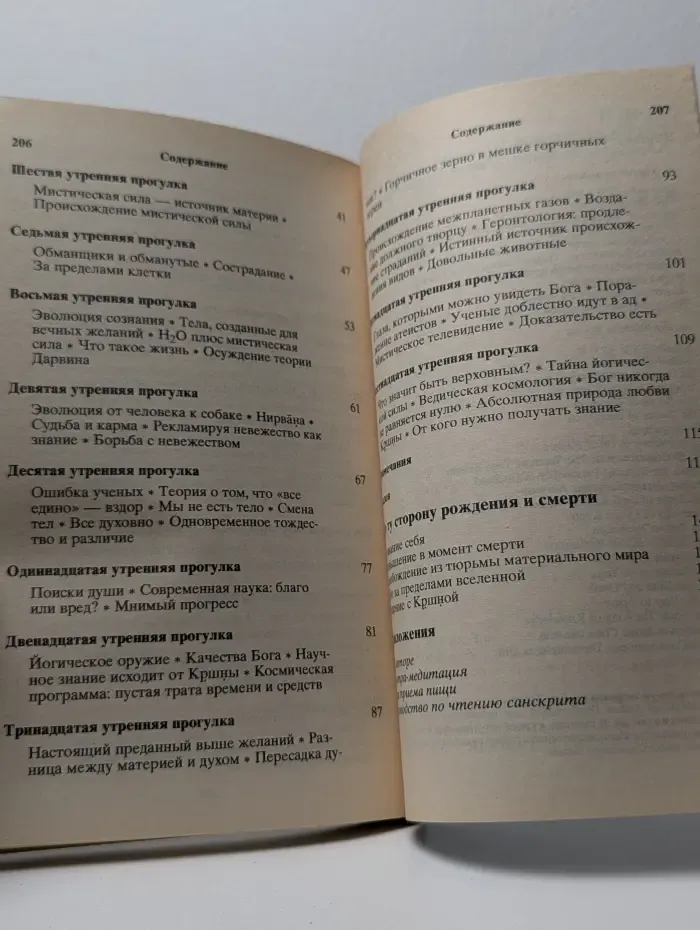 Жизнь происходит из жизни