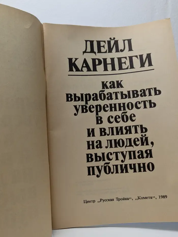 Как вырабатывать уверенность в себе и влиять на людей, выступая публично