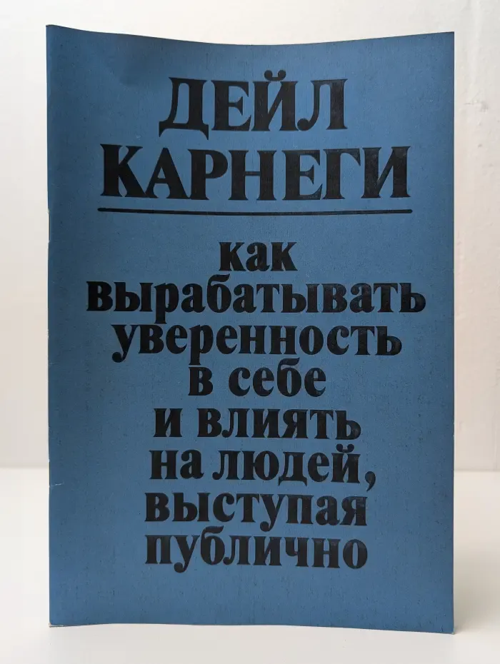 Как вырабатывать уверенность в себе и влиять на людей, выступая публично