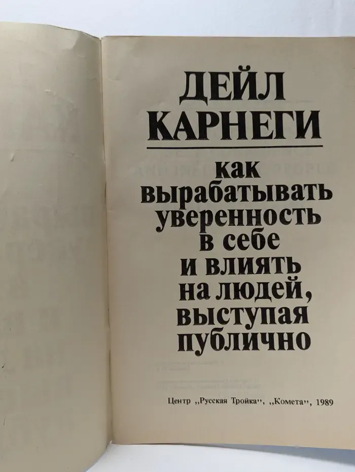 Как вырабатывать уверенность в себе и влиять на людей, выступая публично