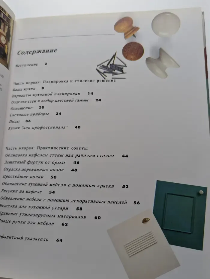 Кухни