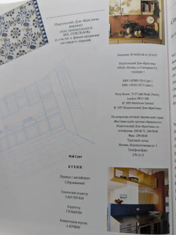 Кухни