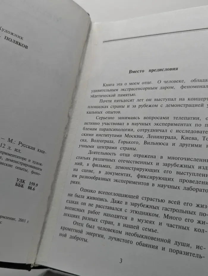 Феномен Михаила Куни