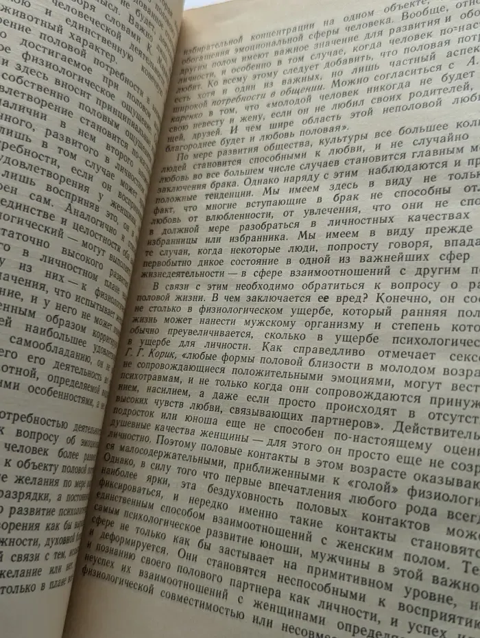 В семье сын и дочь