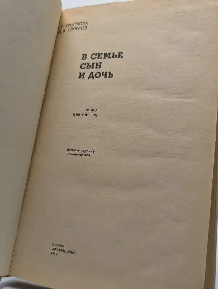 В семье сын и дочь