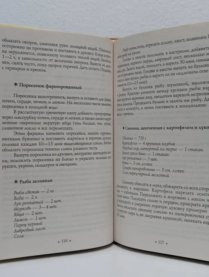 От Рождества до Пасхи