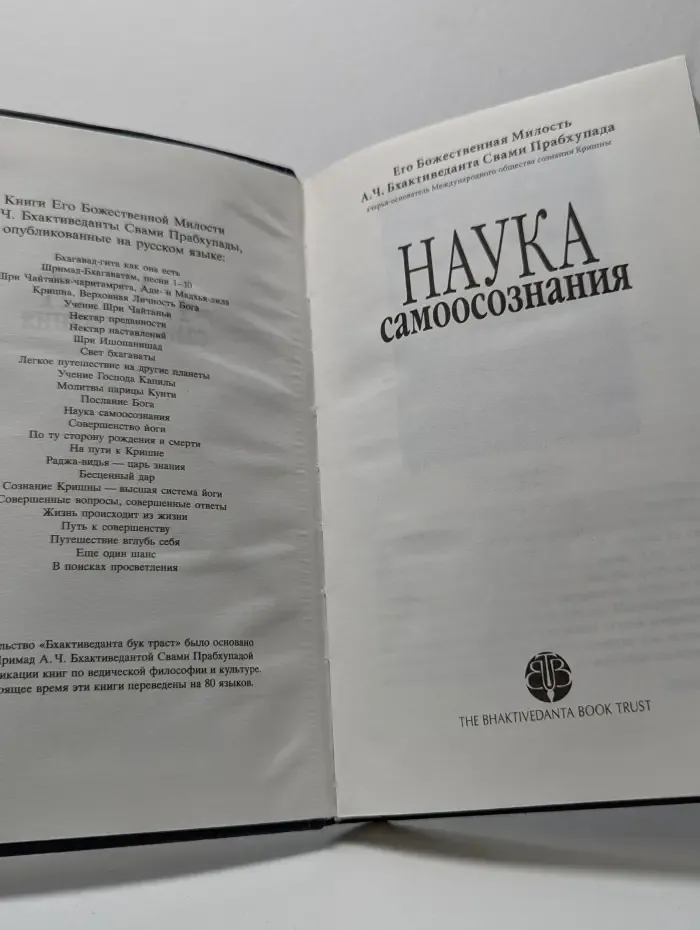 Наука самоосознания