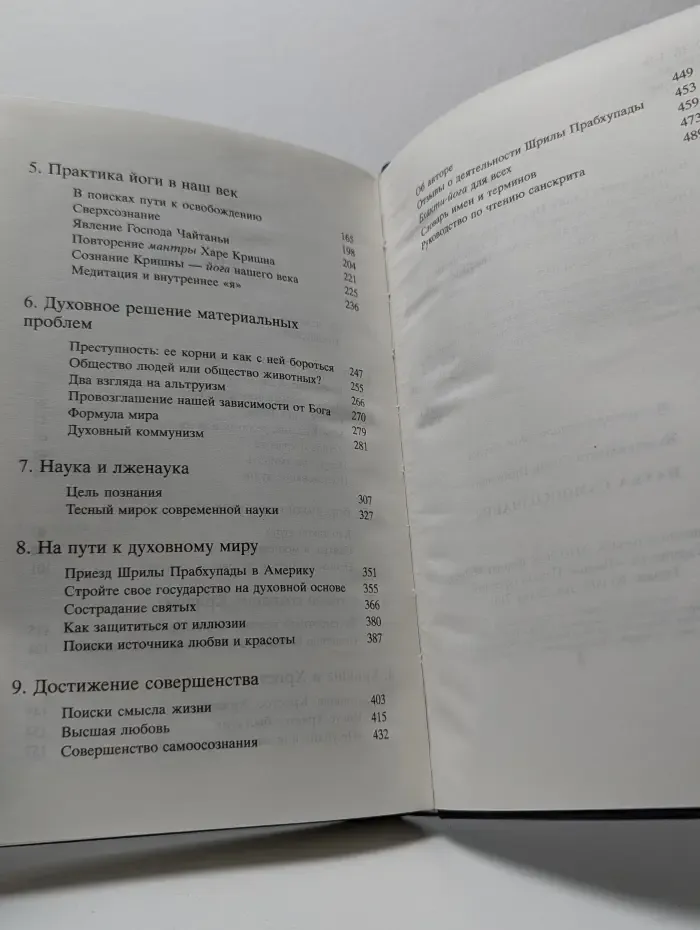 Наука самоосознания