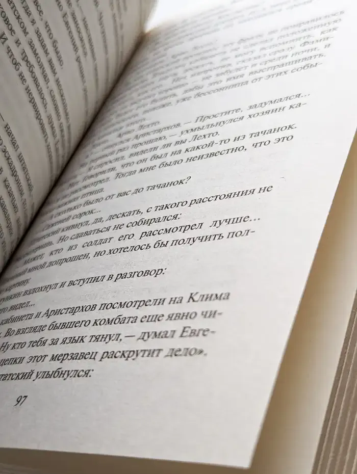 Хранитель ключа