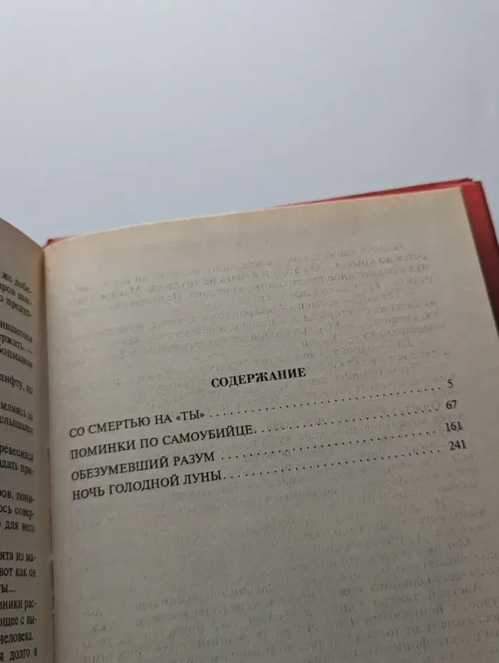 Поминки по самоубийце
