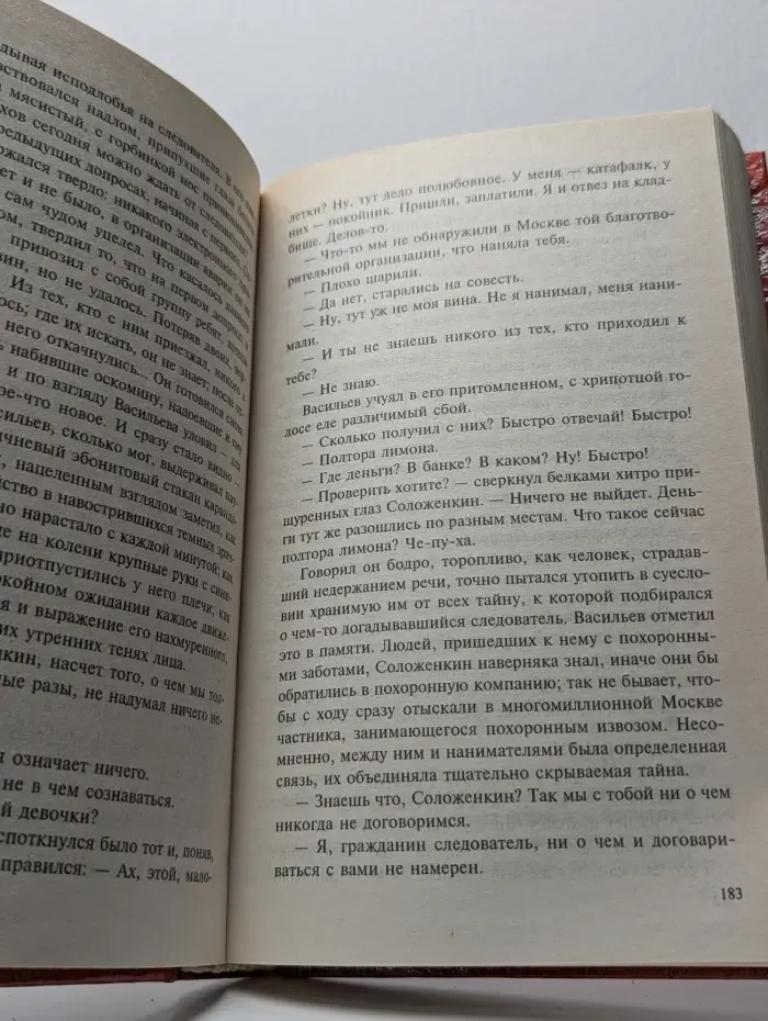 Смерть ждёт на перекрёстке