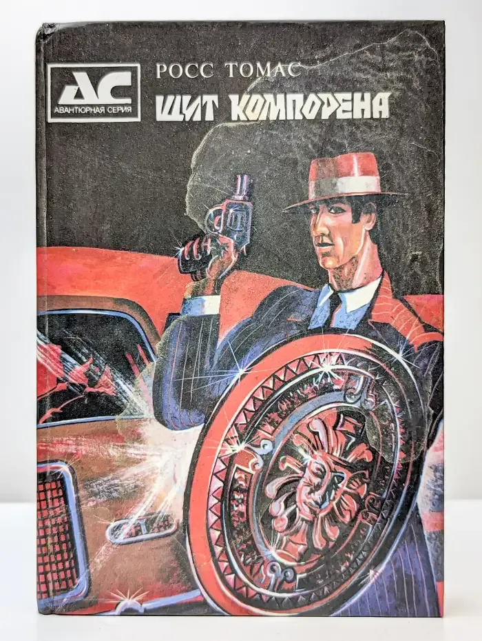 Щит Компорена