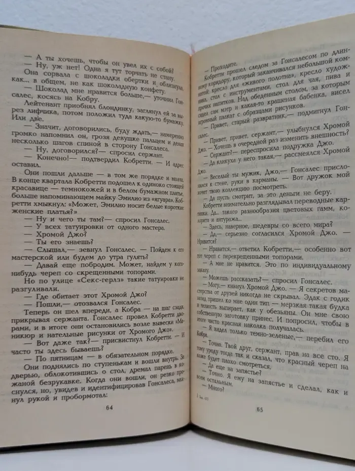 Кобра