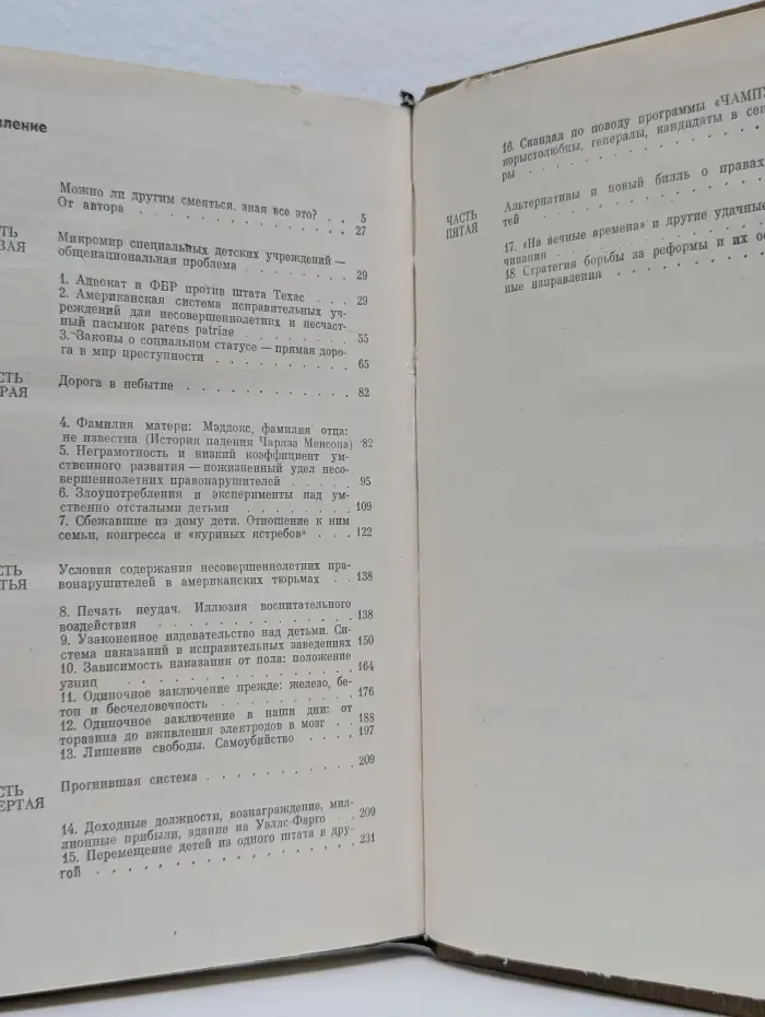 Они плачут, когда другие смеются