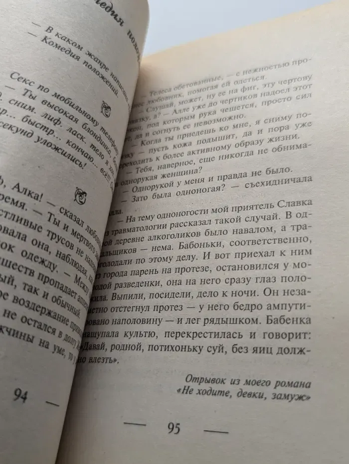Интим в холодильнике