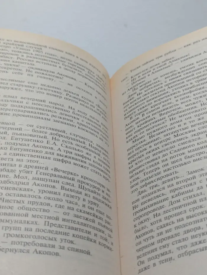 Убийство в общих интересах