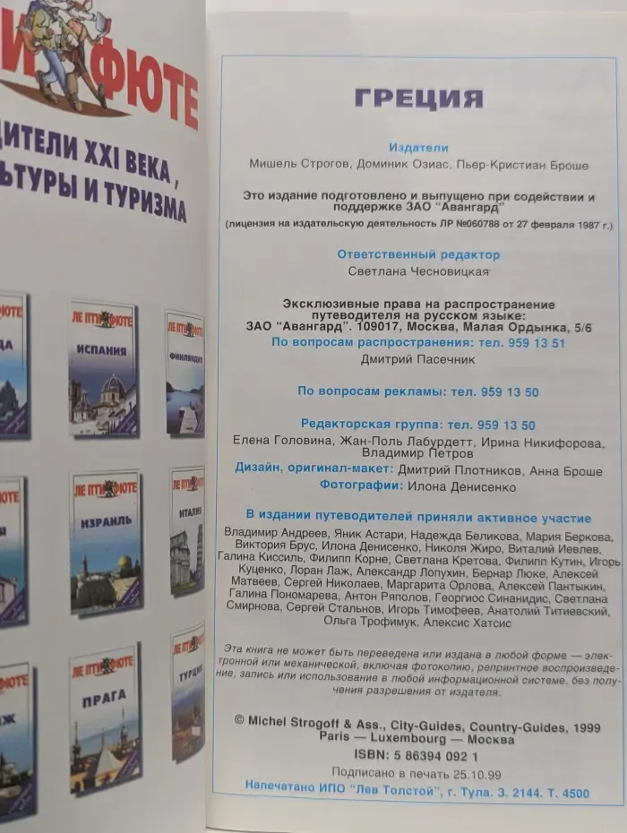 Греция