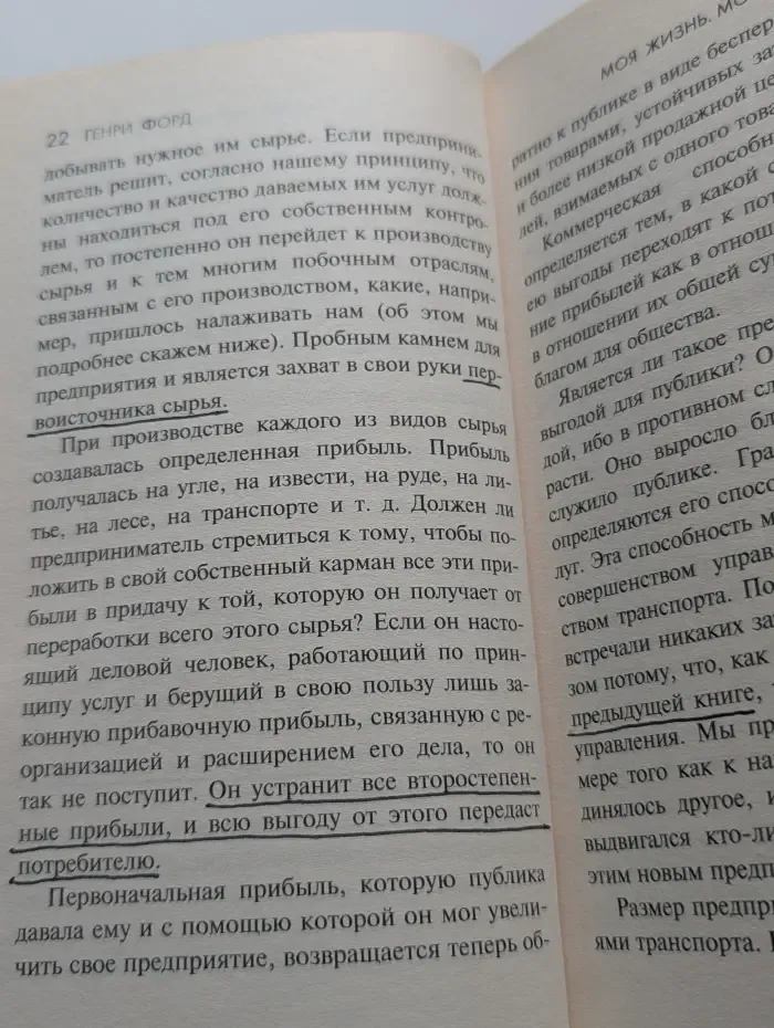 Моя жизнь. Мои достижения