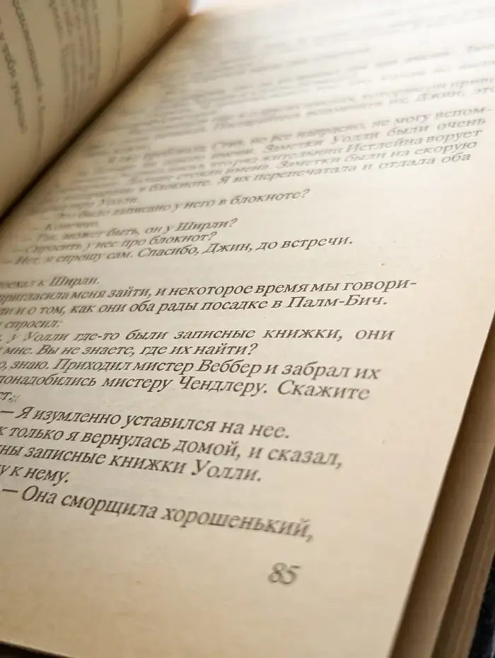 Собрание сочинений. Том 3