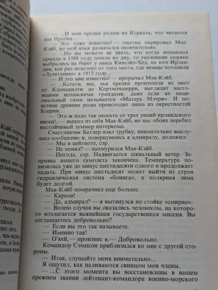 Машина смерти