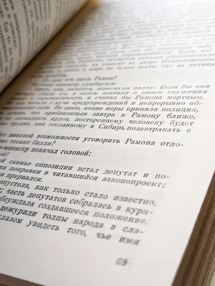 Власть четырех. Жена бродяги. Преступление Гаррарда