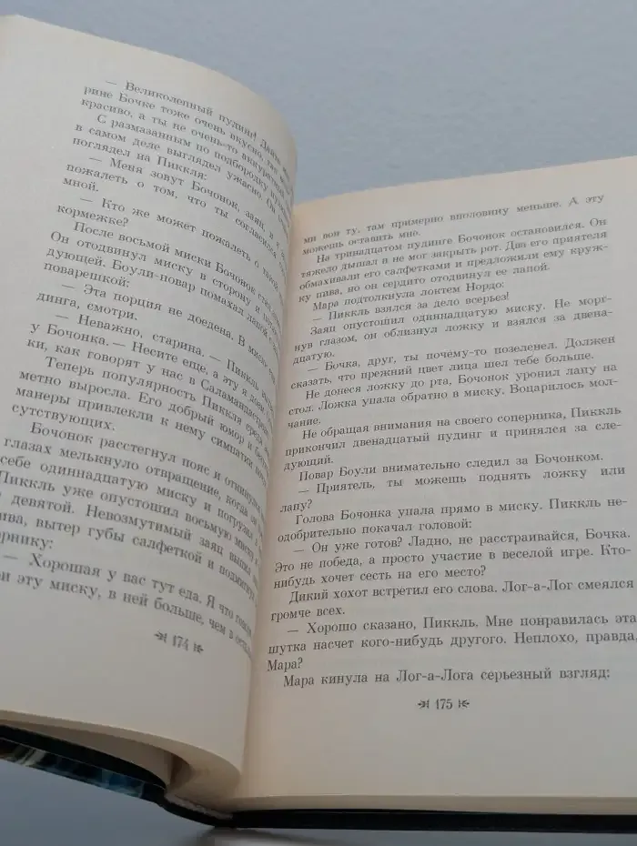 Саламандастрон