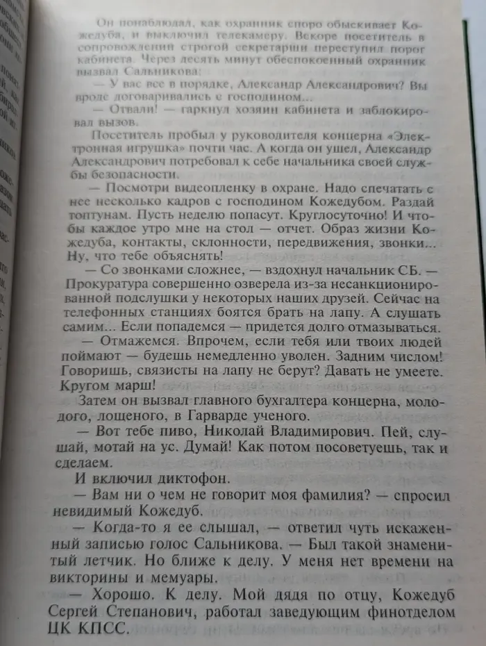 Скажи, что стена упадет