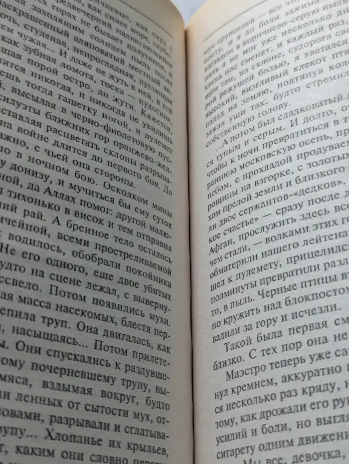 Время барса