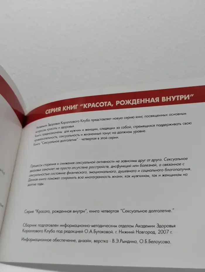 Не последнее танго